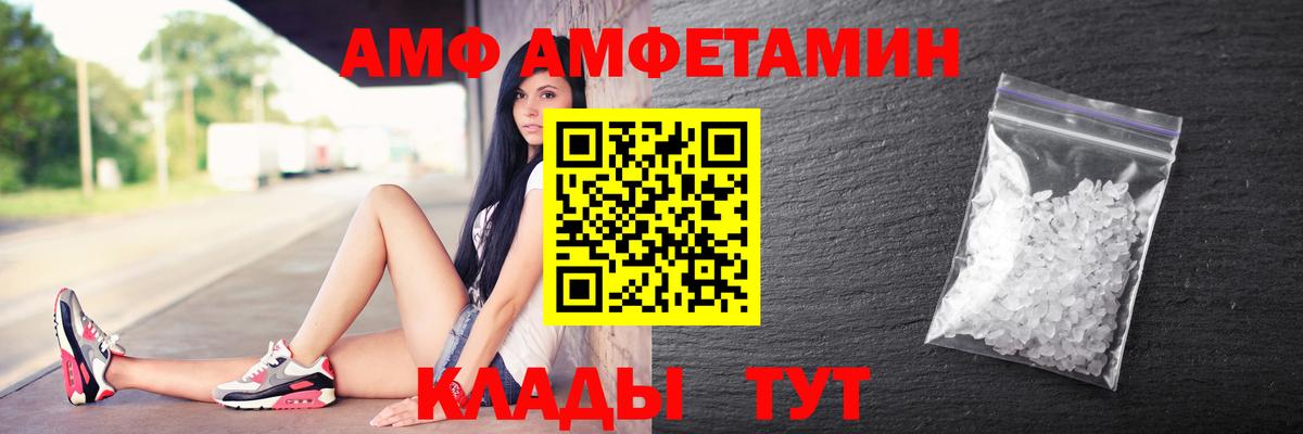 АМФ  АМФЕТАМИН 98%  Вход с VPN  Амфетамин  Орёл 