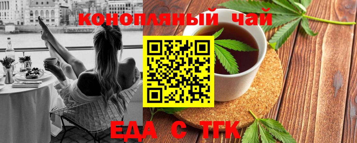 Canna-Cookies марихуана  Вход с VPN  Орёл 