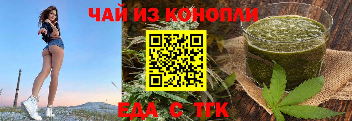 Печенье с ТГК конопля Орёл