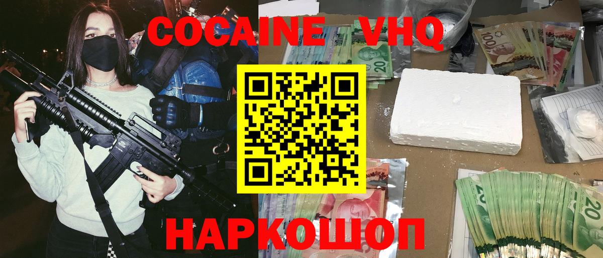 КОКАИН 99% Орёл
