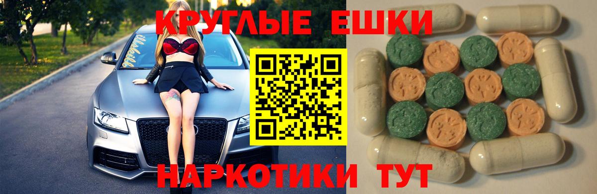 Ecstasy таблы Орёл