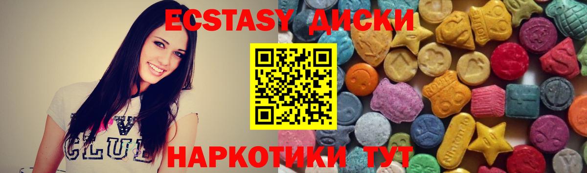 Орёл  Ecstasy  Вход с VPN  Ecstasy бентли 