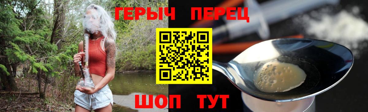 Героин Heroin Орёл
