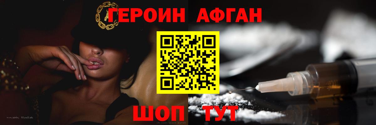 Героин  ГЕРОИН гречка  Вход с VPN  Орёл 