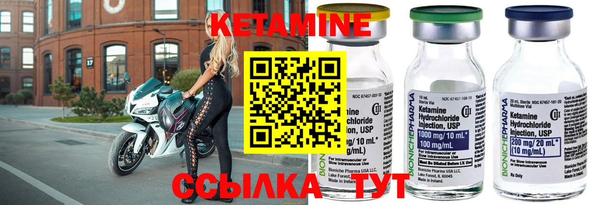 Кетамин ketamine  Вход с VPN  Орёл 