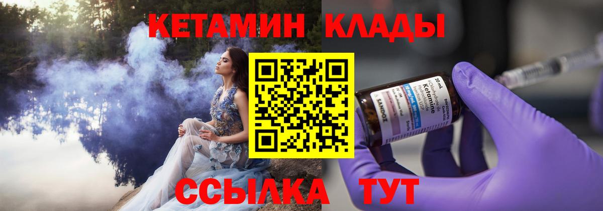 Кетамин ketamine Орёл