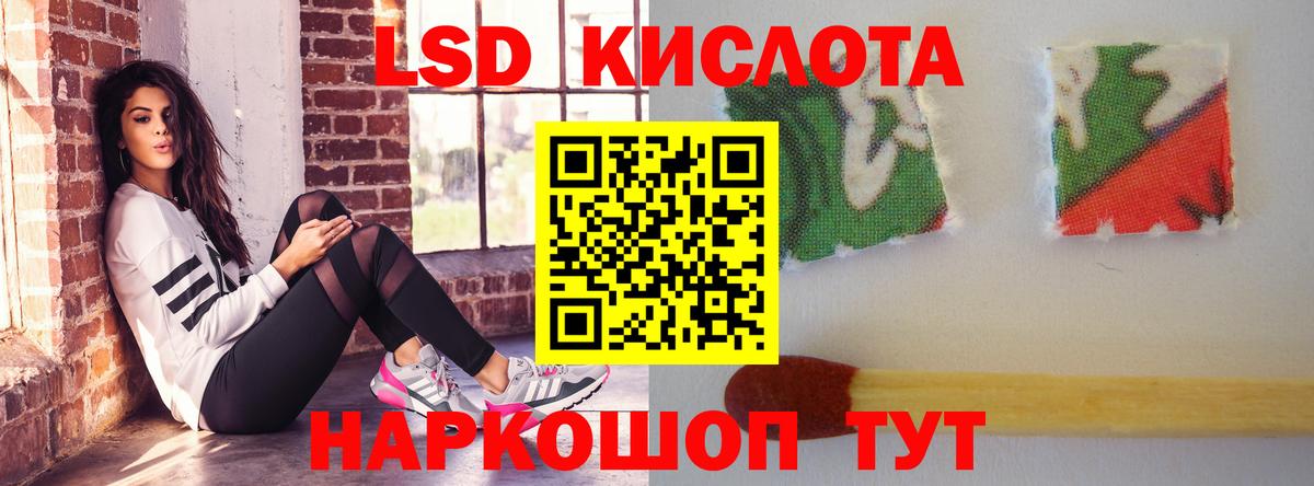 LSD-25 экстази кислота Орёл