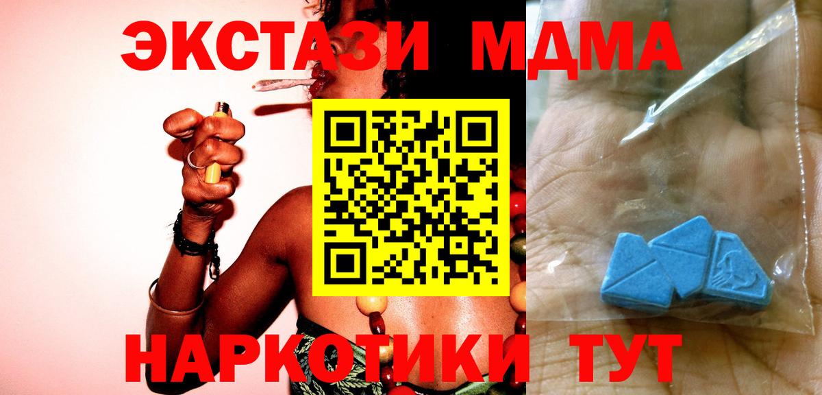 MDMA молли Орёл