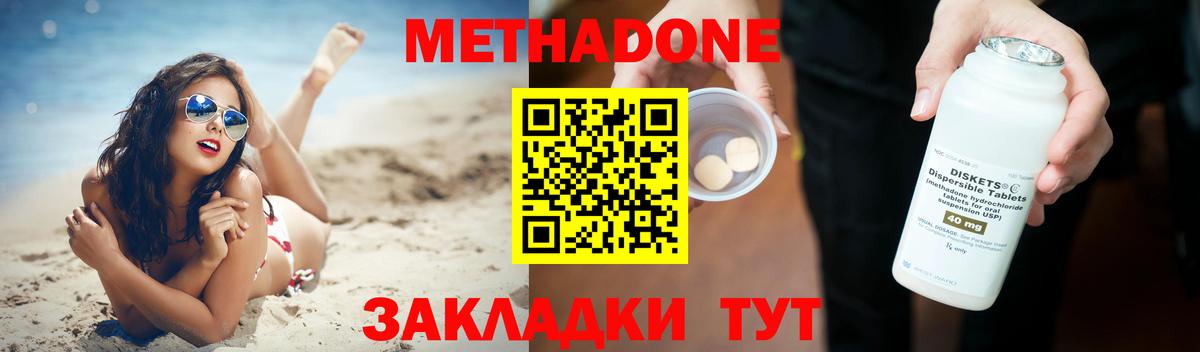 Орёл  МЕТАДОН мёд  Вход с VPN 