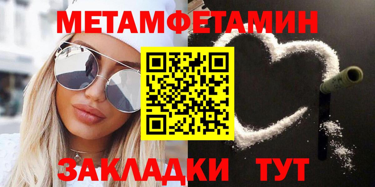 МЕТАМФЕТАМИН Декстрометамфетамин 99.9% Орёл