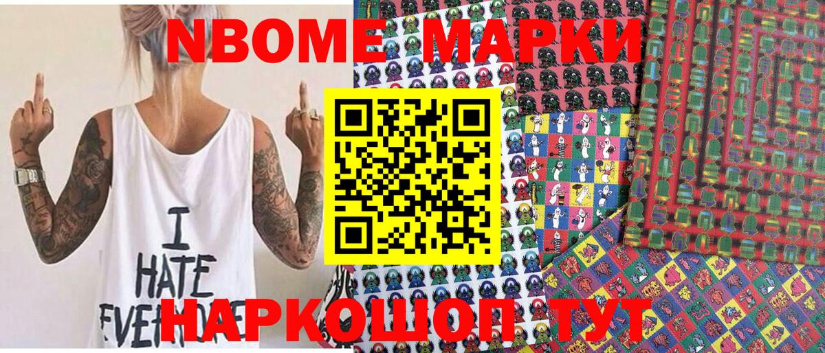 Марки 25I-NBOMe 1,8мг Орёл