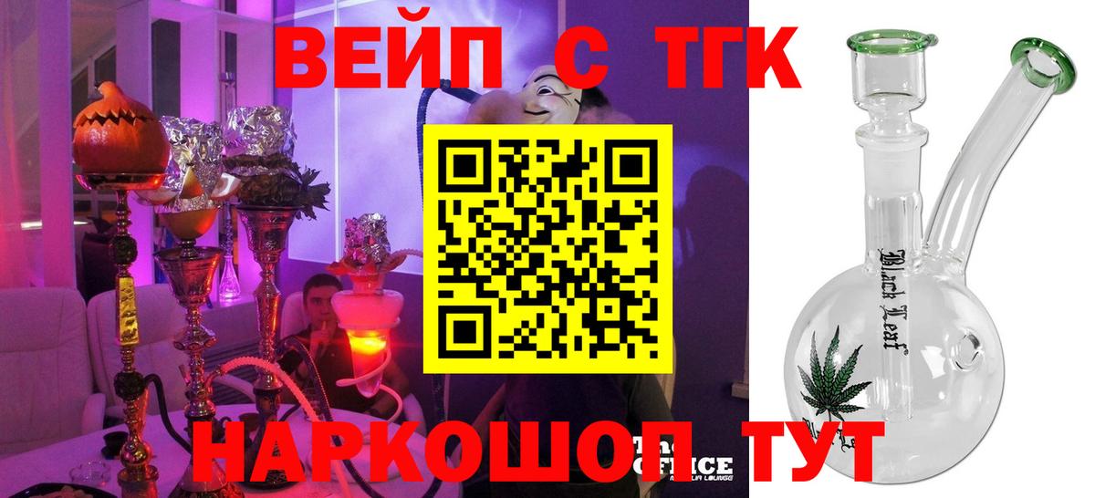 Дистиллят ТГК вейп с тгк Орёл
