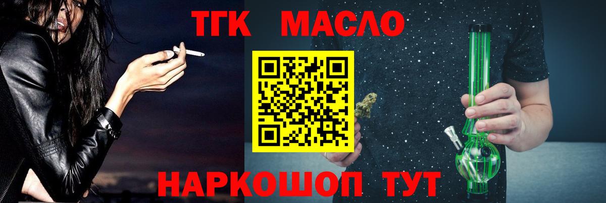 Орёл  ТГК жижа  Вход с VPN  Дистиллят ТГК THC oil 